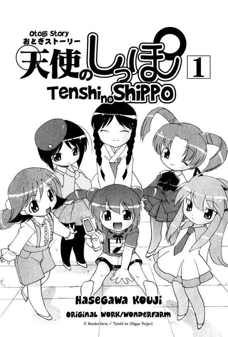 Otogi Story Tenshi no Shippo Chapter 0 5